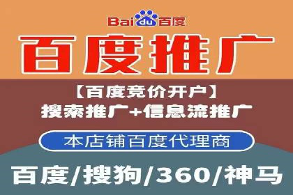 百度竞价代运营助力企业增长